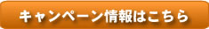 トランクルーム塩釜キャンペーン情報はこちら
